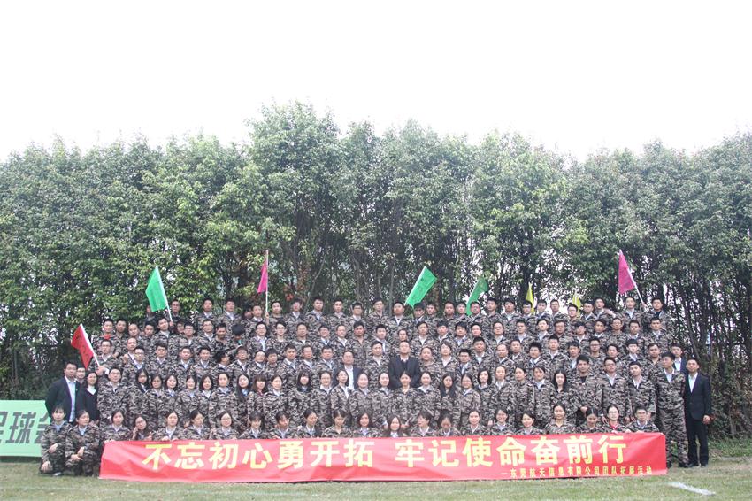 热烈祝贺2017航天信息户外拓展圆满成功！