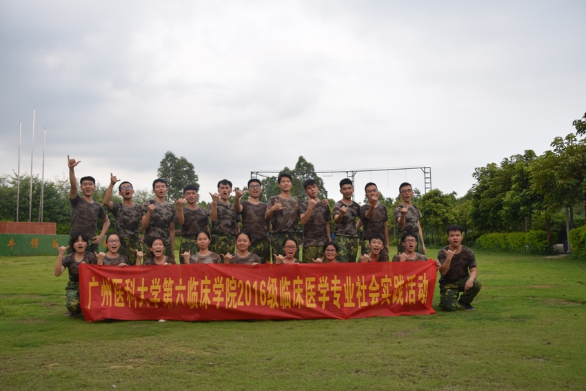 热烈祝贺2018广州医科大学第二期户外拓展圆满结束！